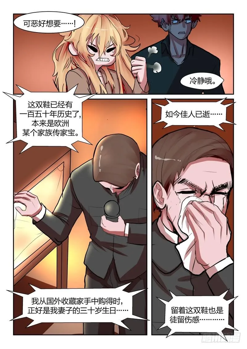 第九十四话 第4页