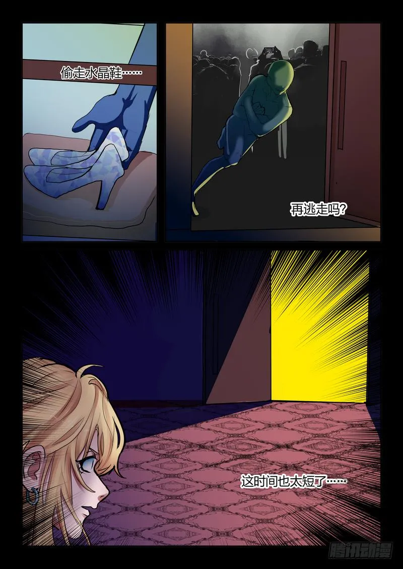 第九十五话 第2页