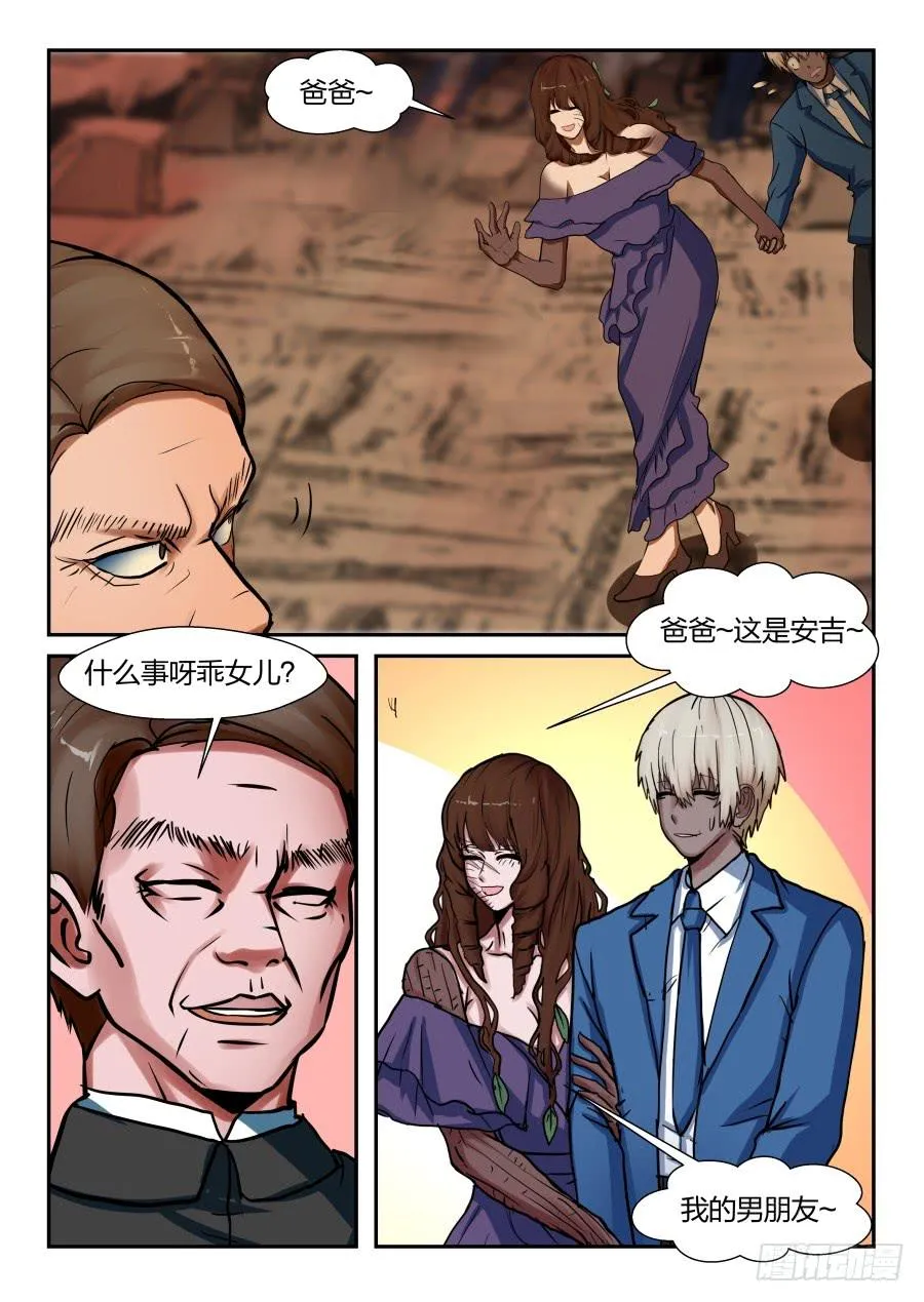 第九十六话 第1页