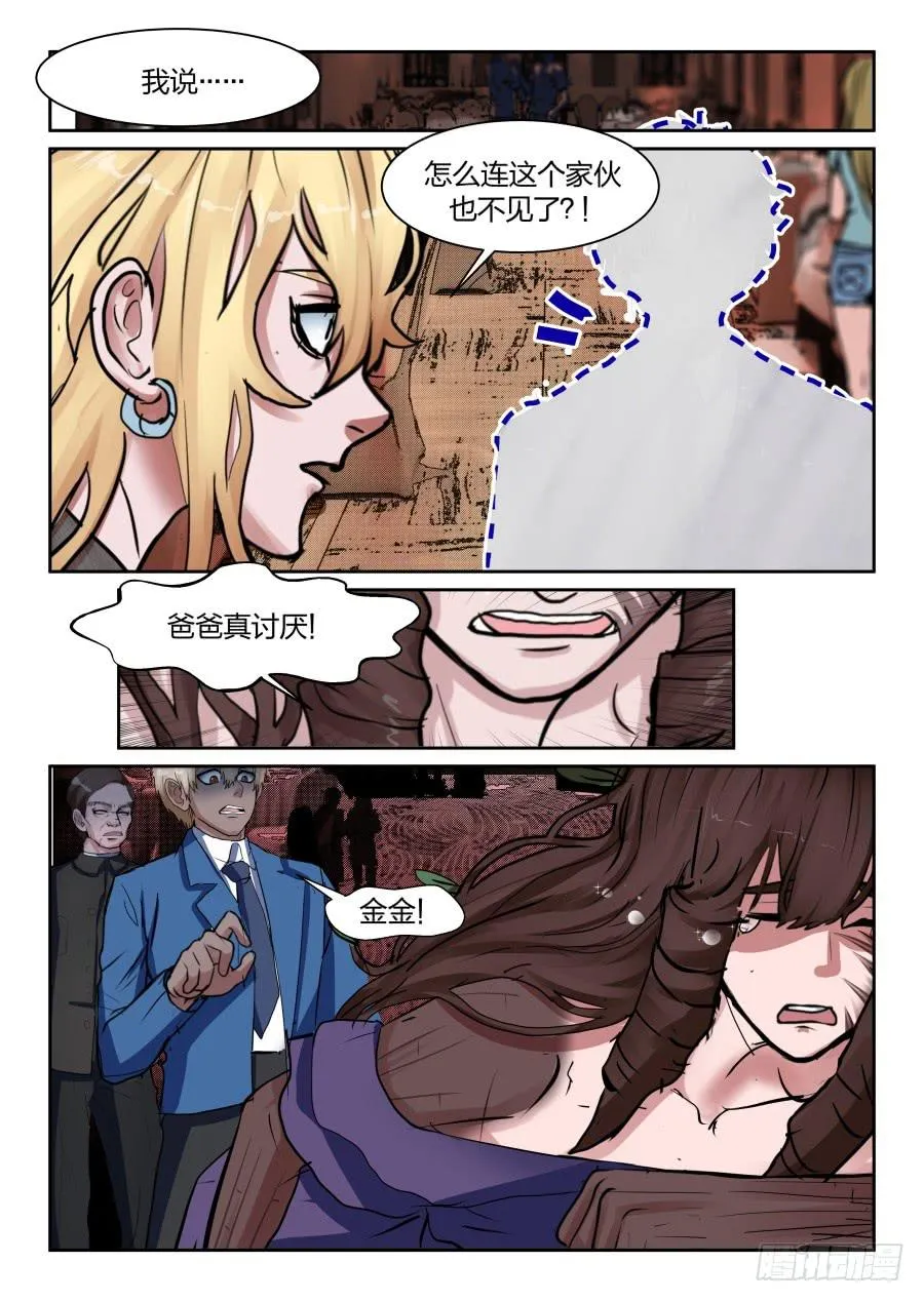 第九十六话 第5页