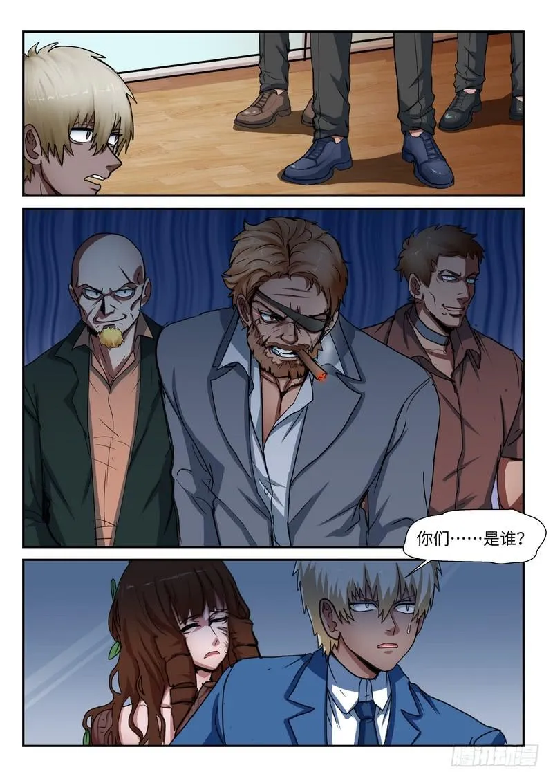 第九十七话 第1页
