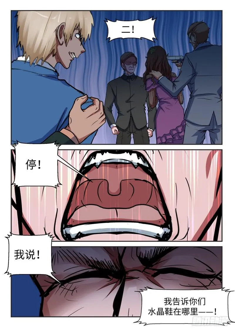 第九十七话 第7页