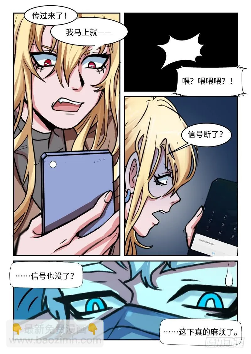 第一百话 第4页