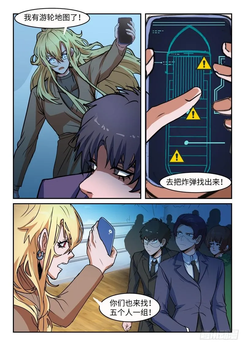 第一百话 第5页