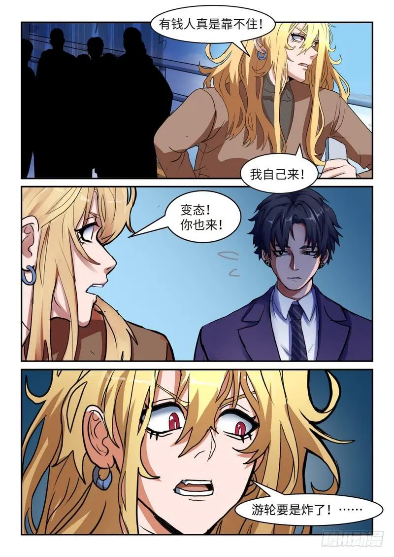 第一百话 第7页