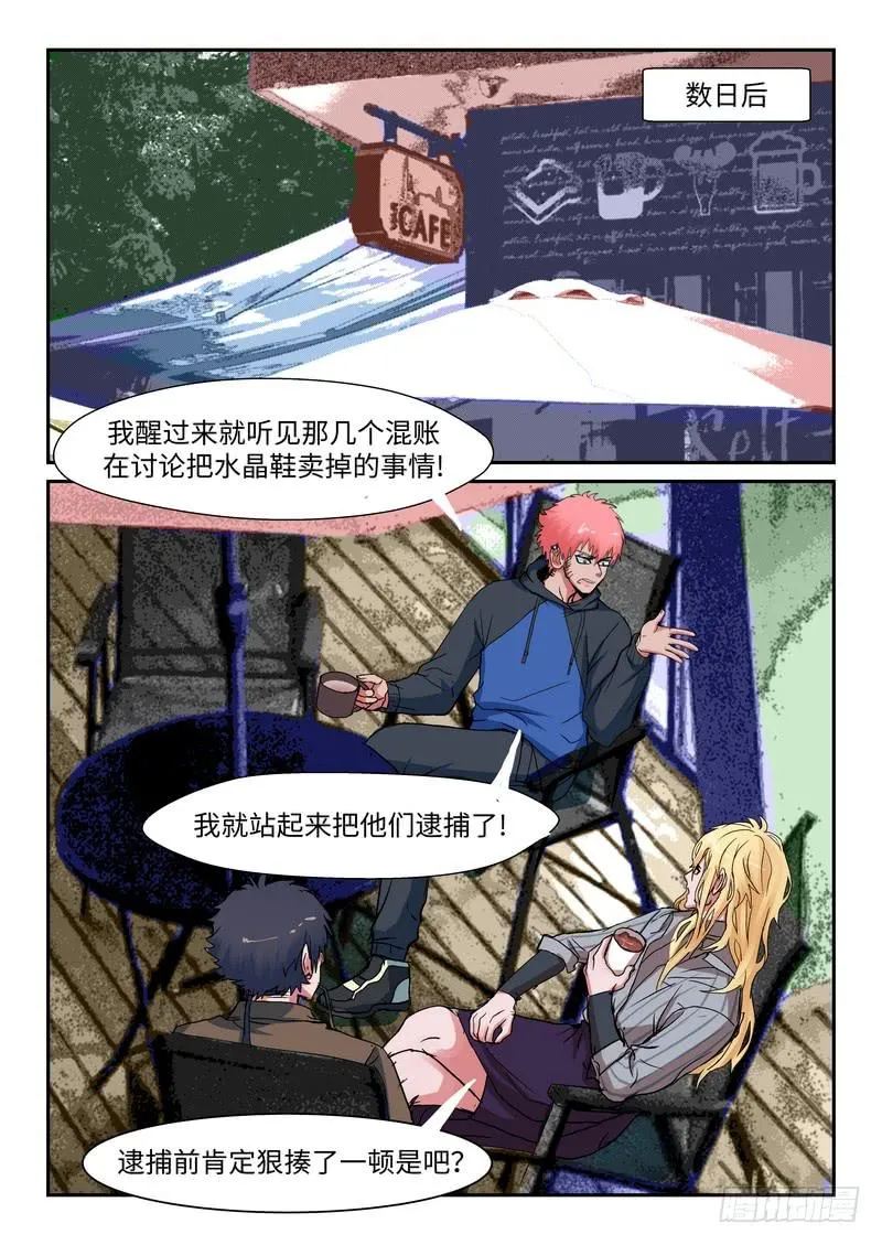 第一百零五话 第1页