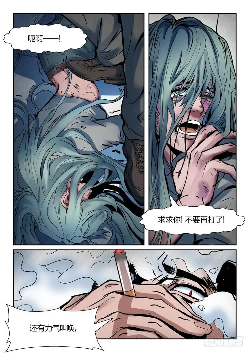 第一百一十二话 第6页