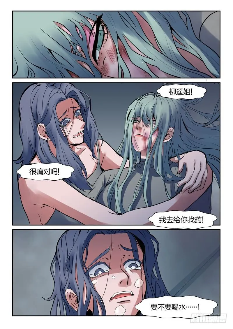 第一百一十三话 第3页