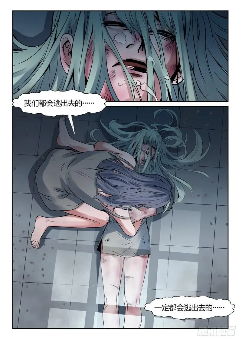 第一百一十三话 第6页