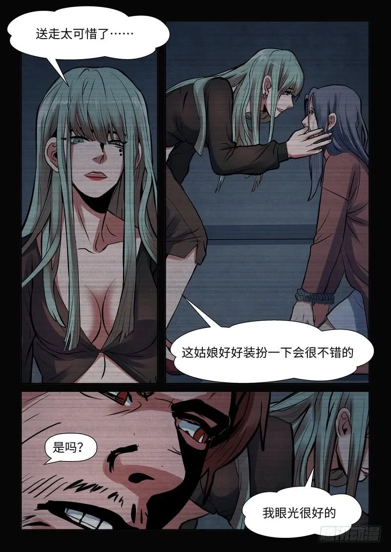 第一百一十九话 第2页