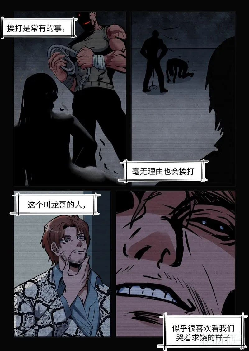 第一百一十九话 第9页