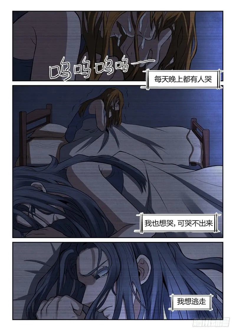 第一百二十话 第1页