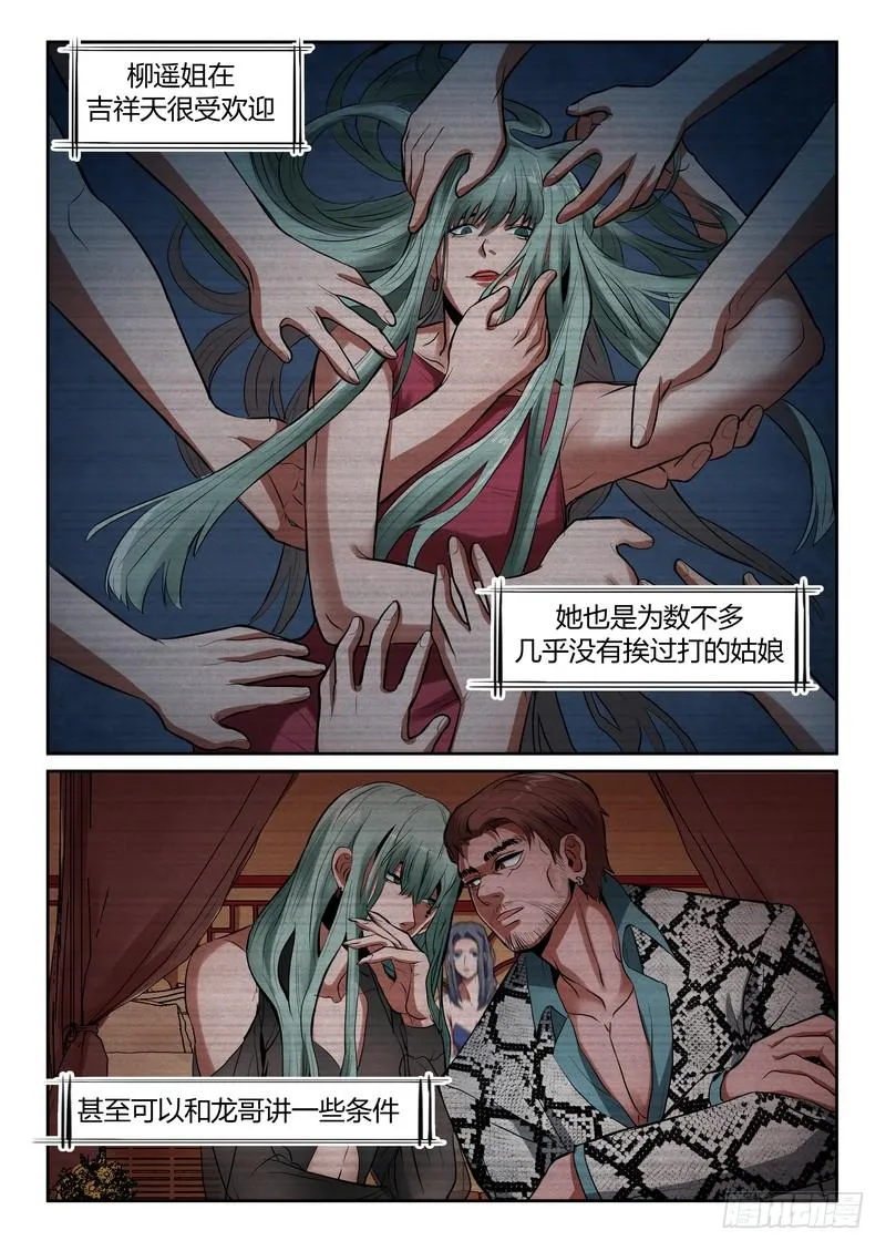 第一百二十话 第2页