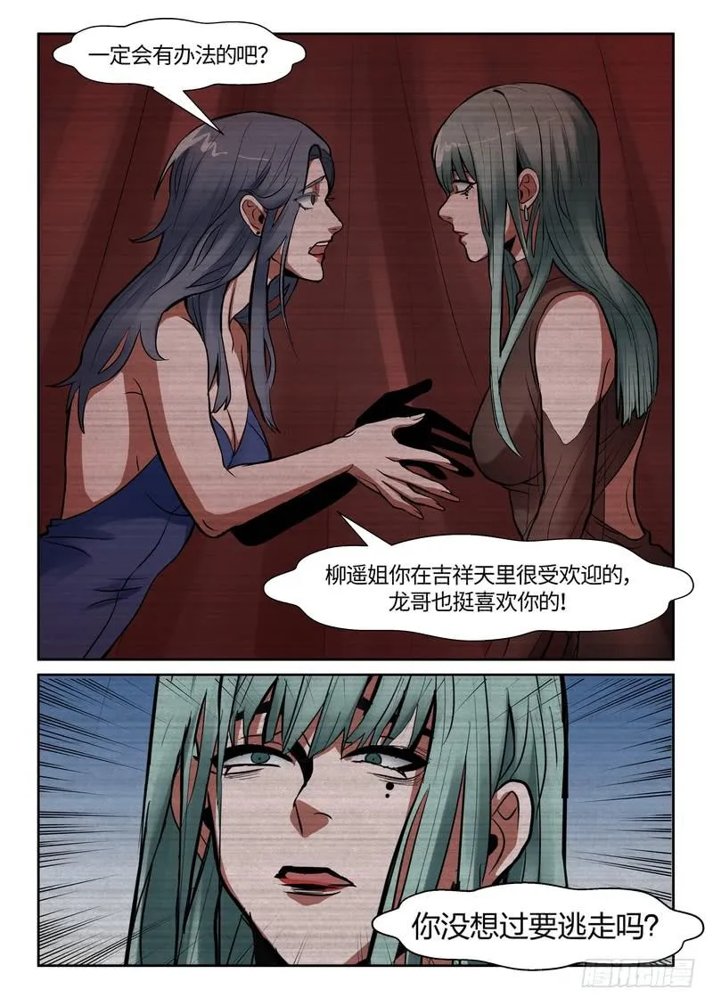 第一百二十话 第5页