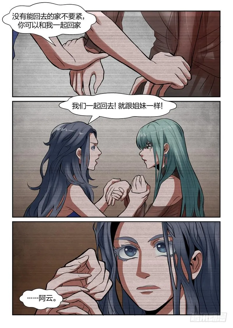 第一百二十话 第6页