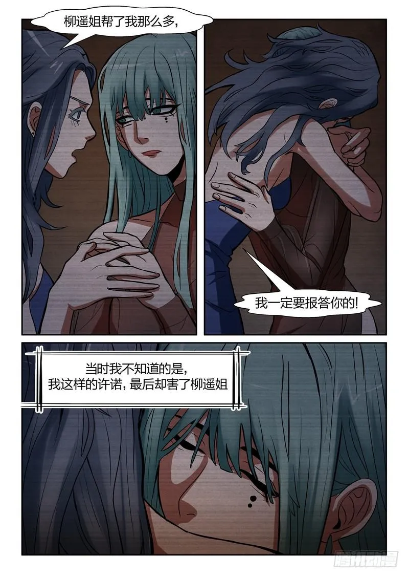 第一百二十话 第7页