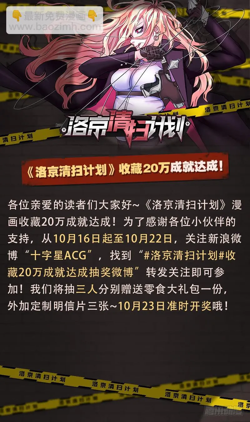 第一百二十话 第9页
