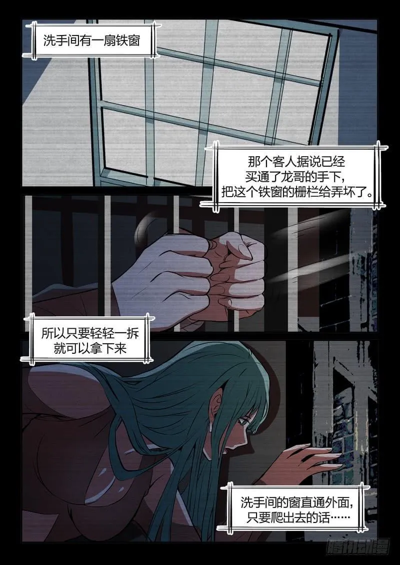 第一百二十一话 第5页