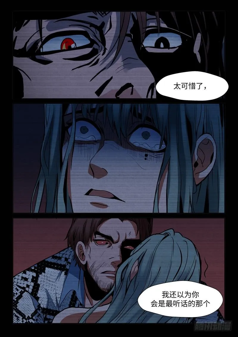 第一百二十二话 第3页