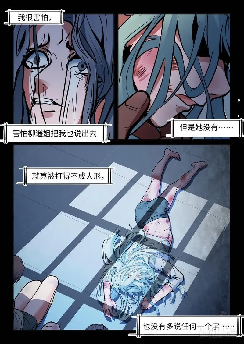 第一百二十二话 第5页