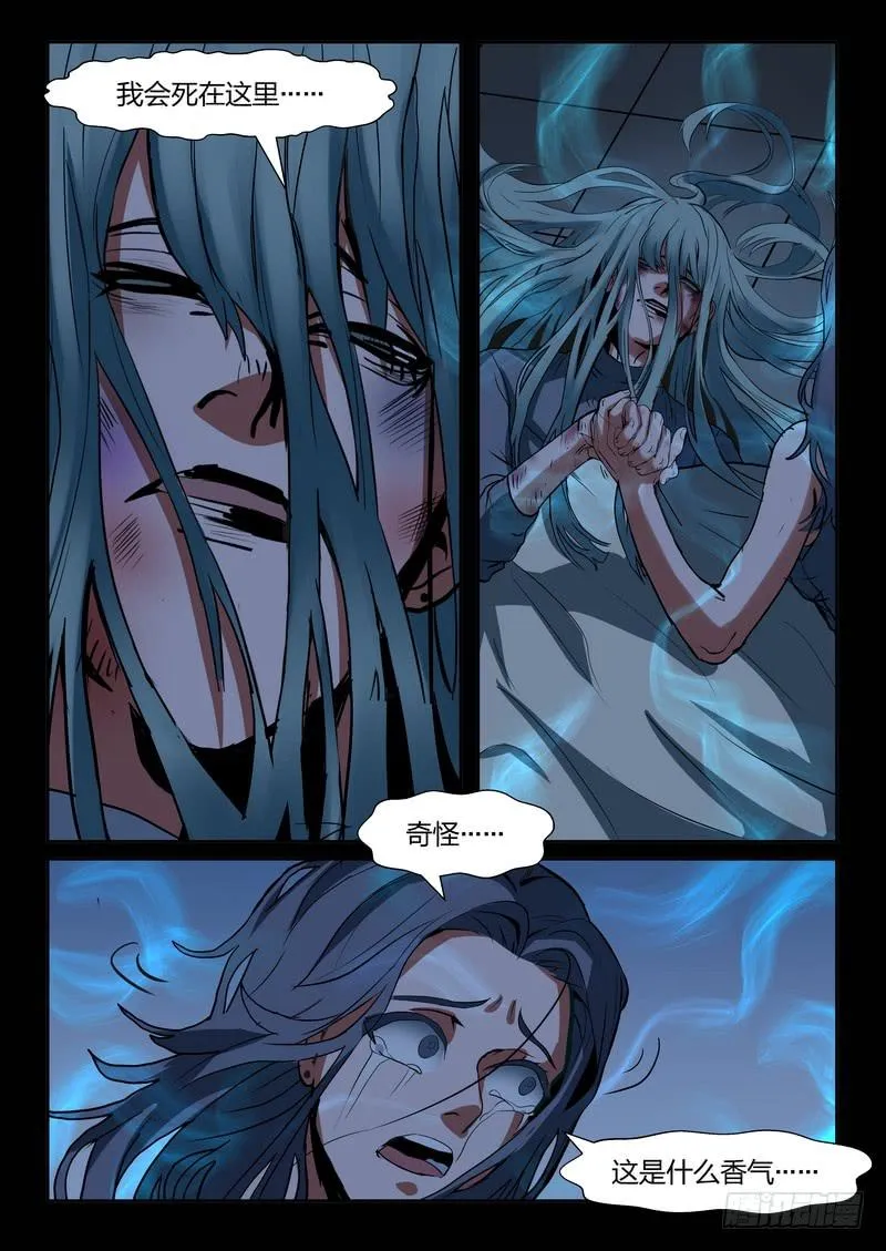 第一百二十二话 第8页