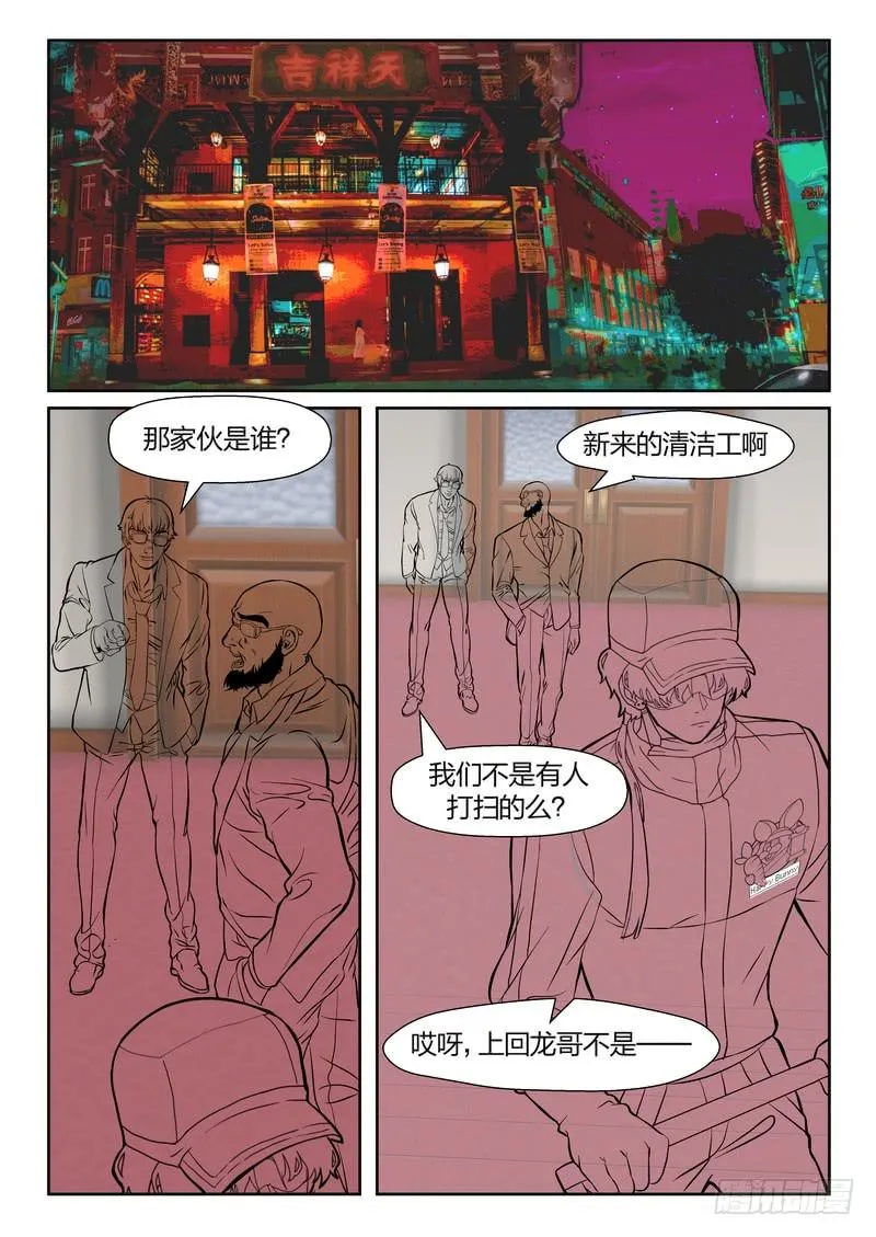 第一百二十三话 第1页