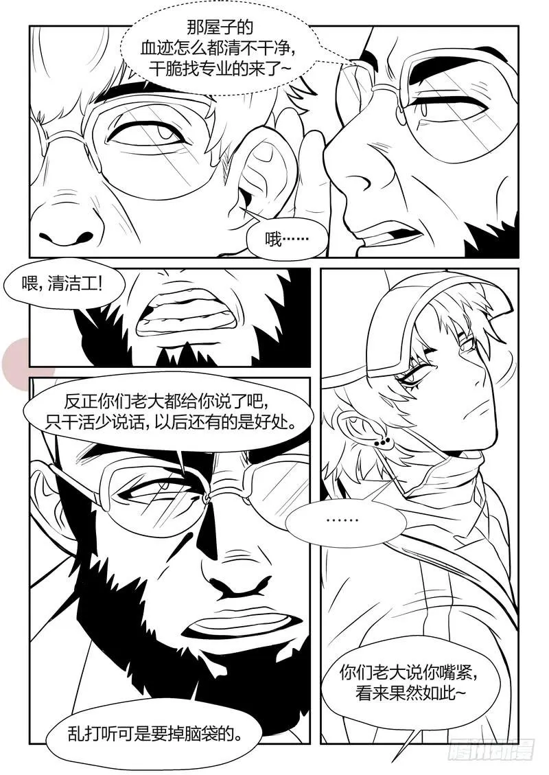 第一百二十三话 第2页