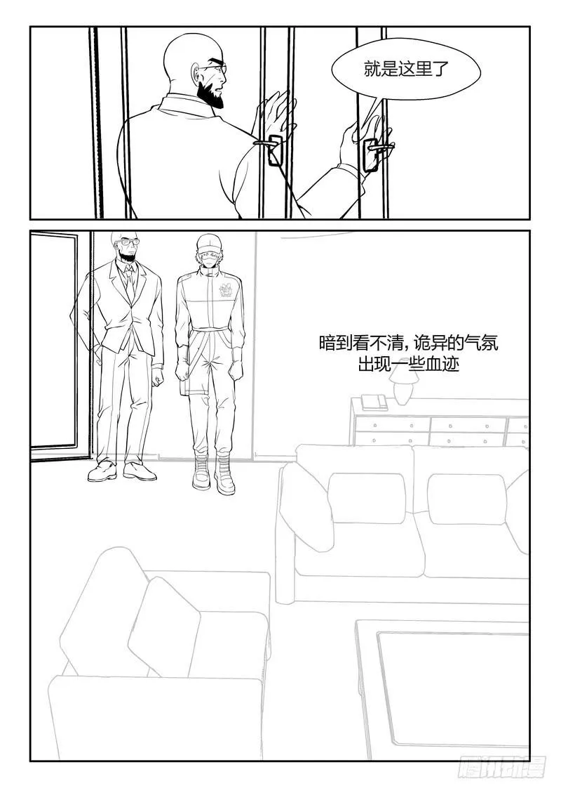 第一百二十三话 第3页