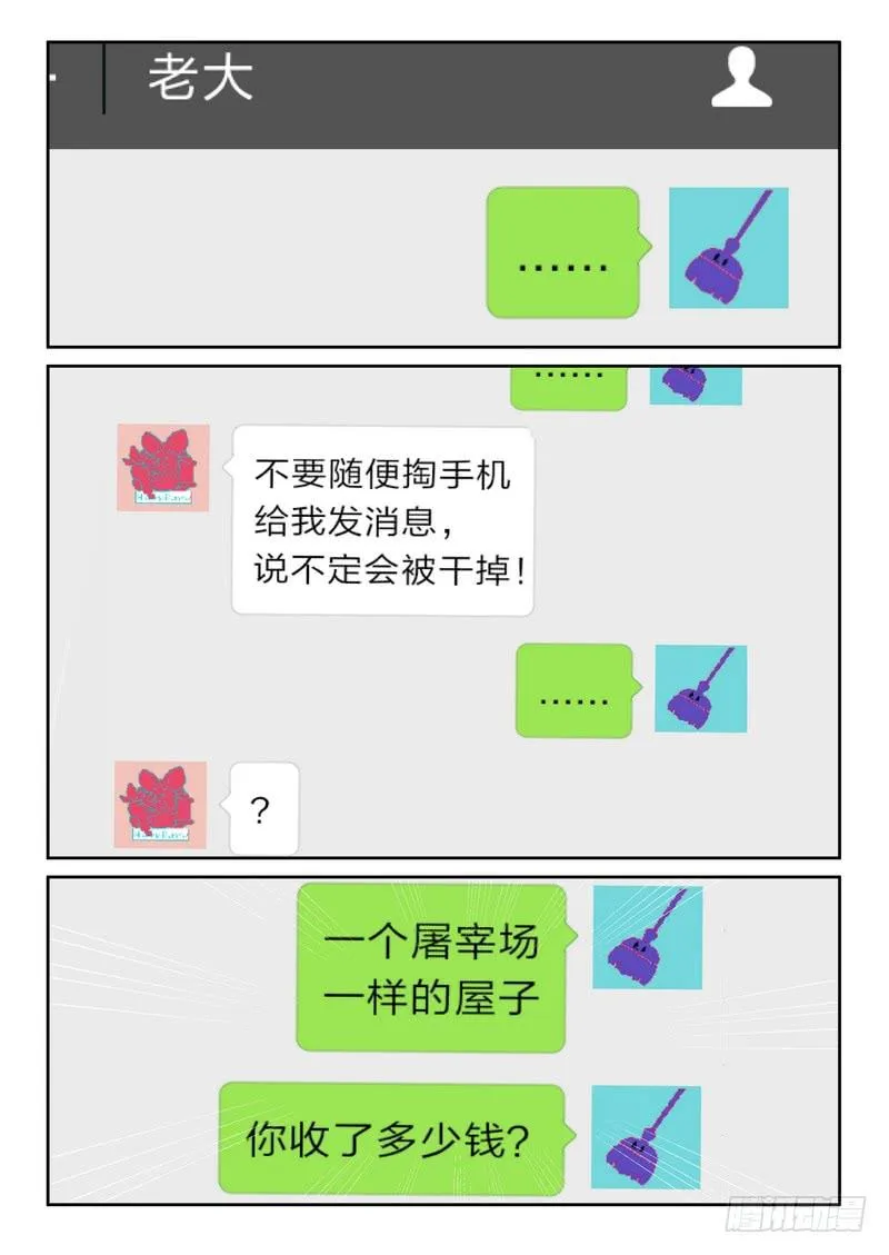 第一百二十三话 第6页
