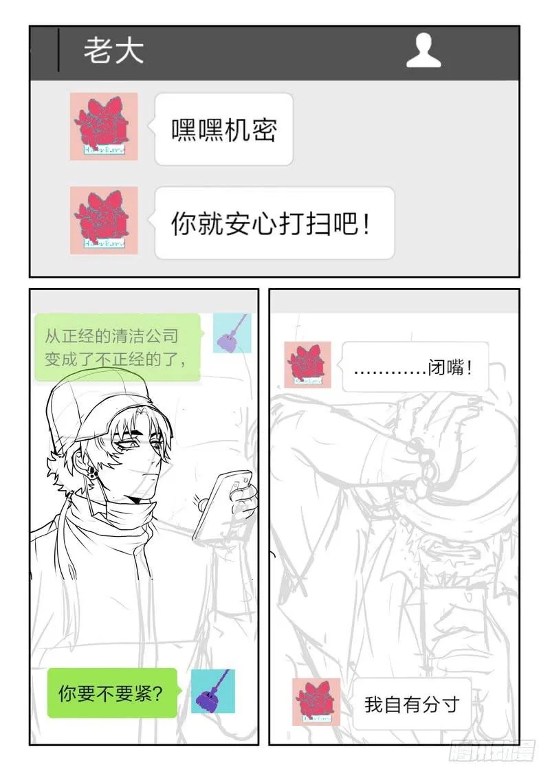 第一百二十三话 第7页