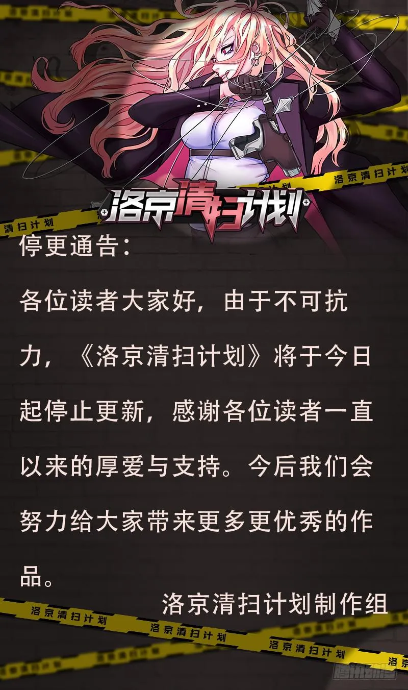 第一百二十三话 第8页