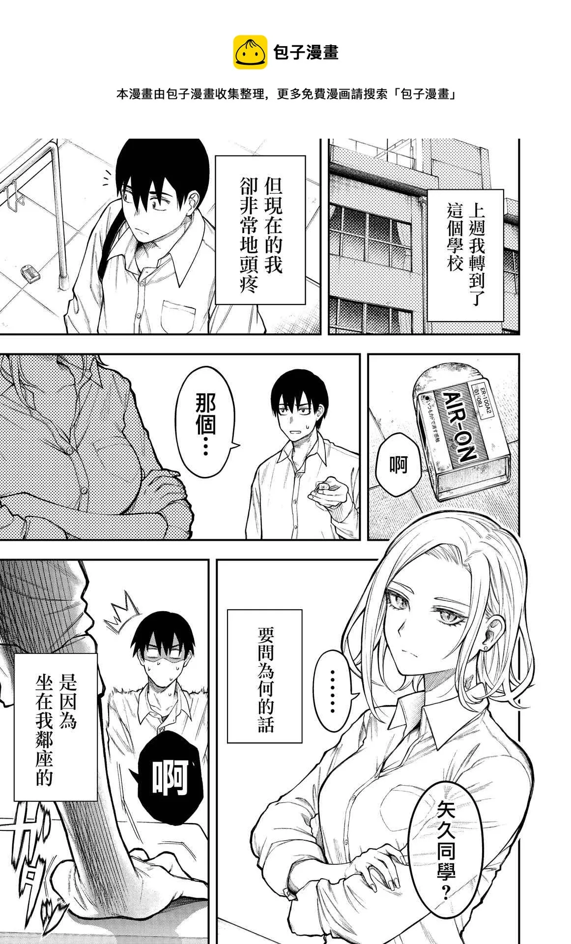 第1话 第1页