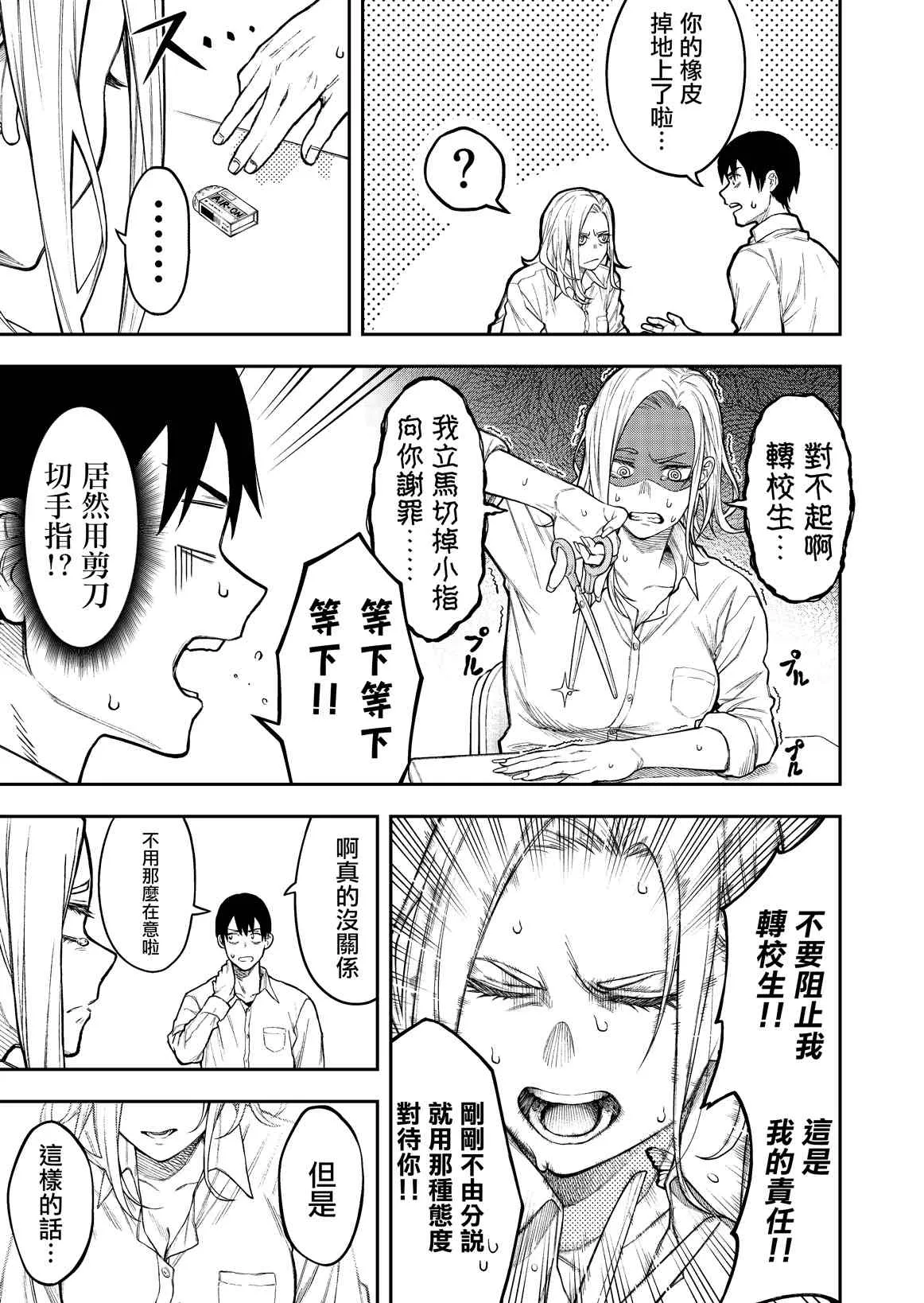 第1话 第3页