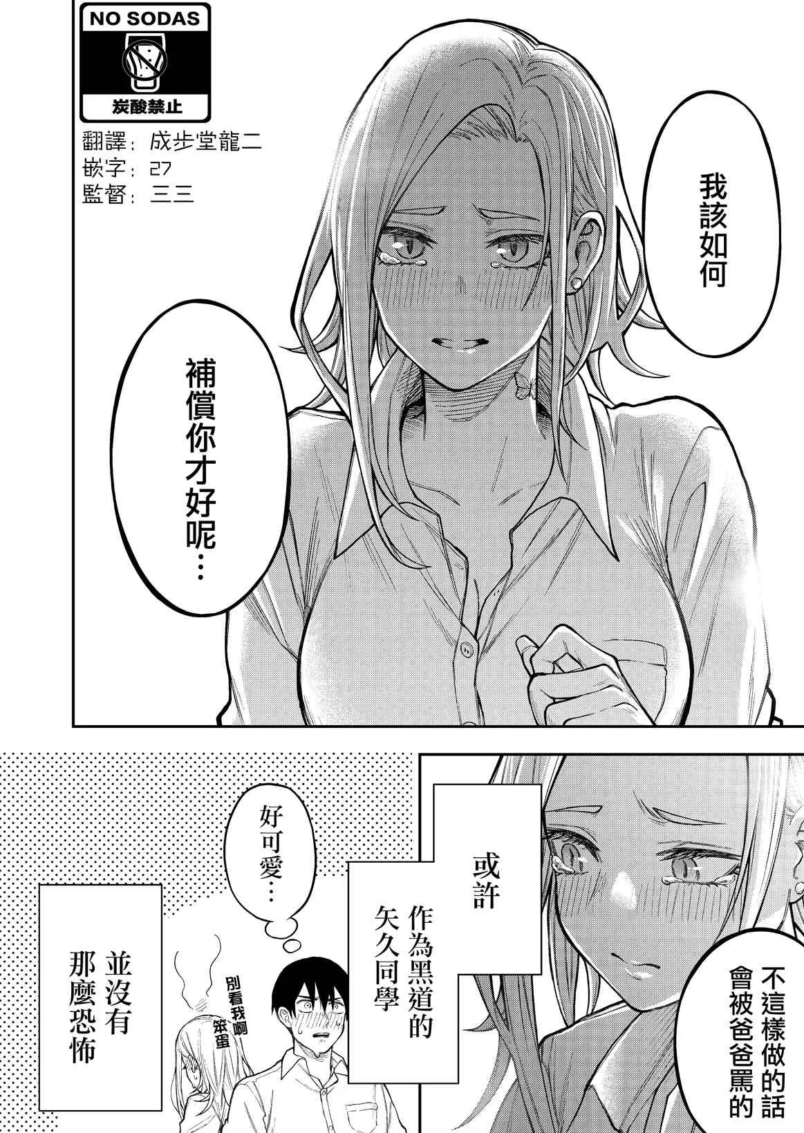 第1话 第4页