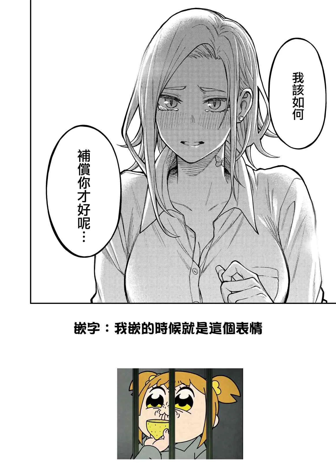 第1话 第5页
