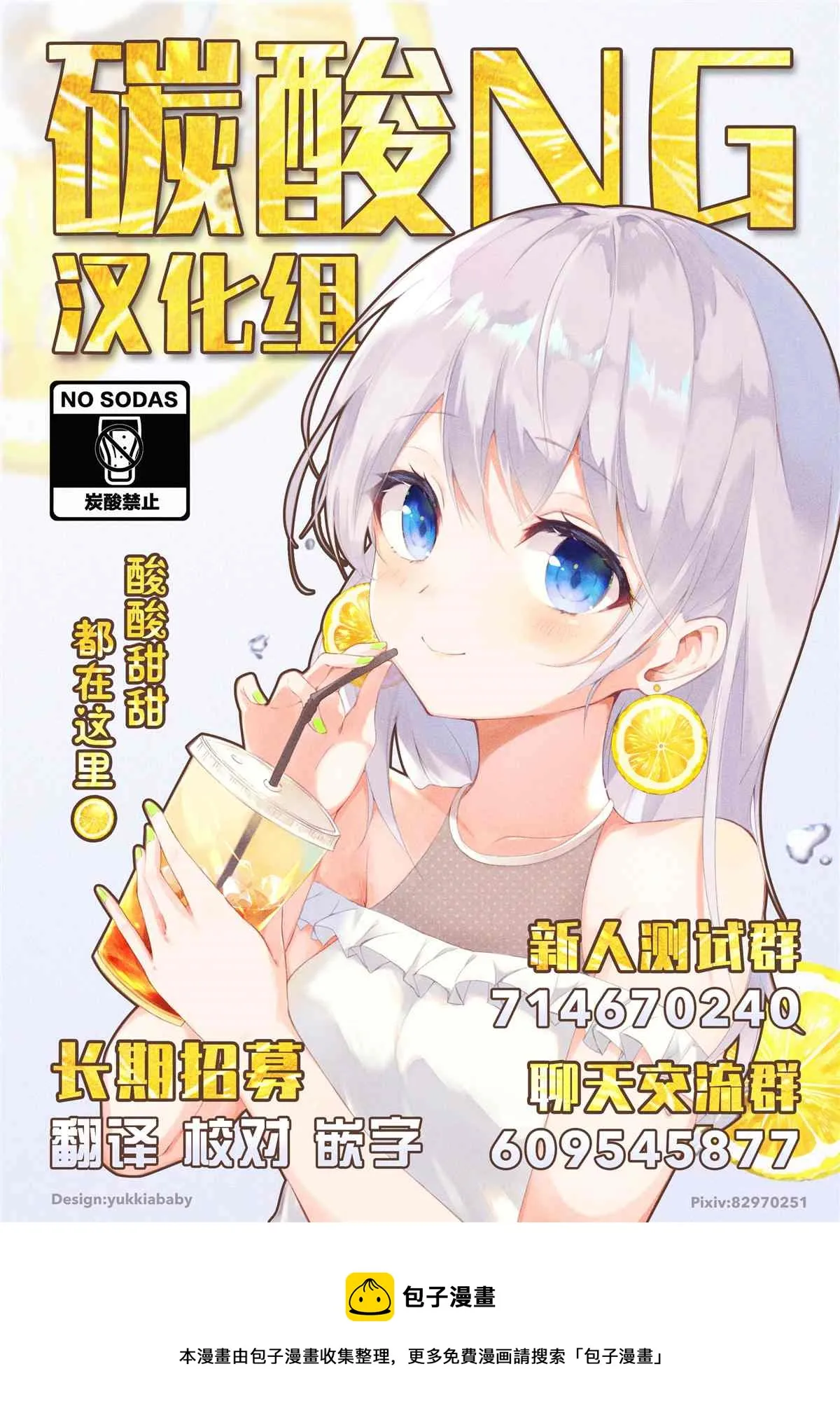 第1话 第6页