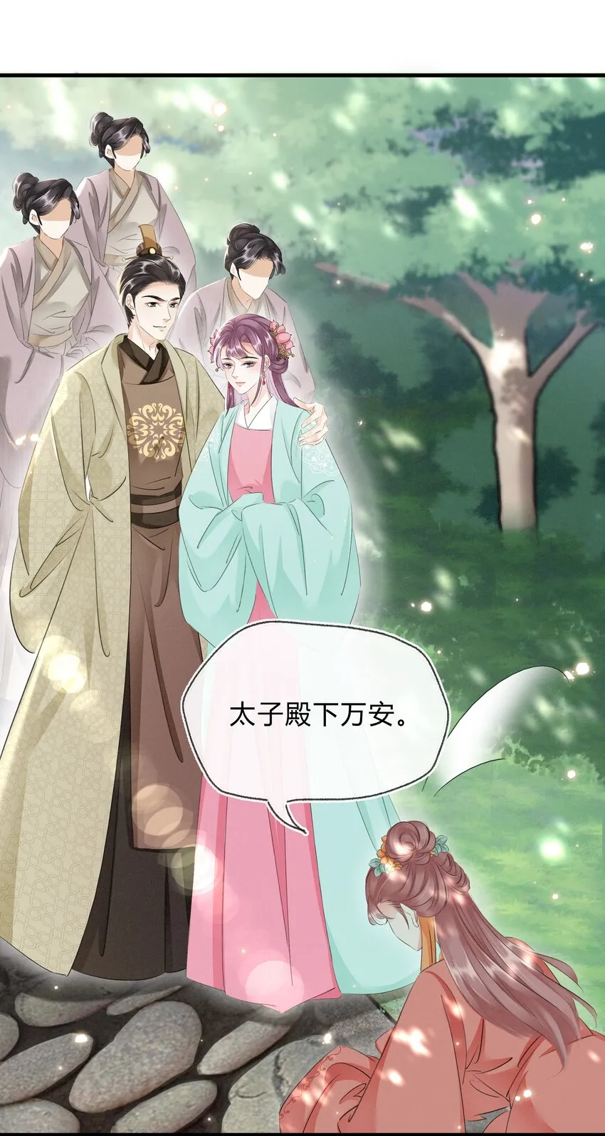 032 我的姐妹也敢碰？ 第4页