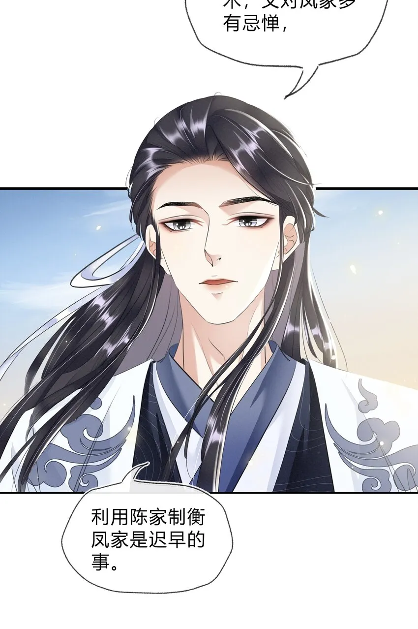 027 只身涉险 第18页
