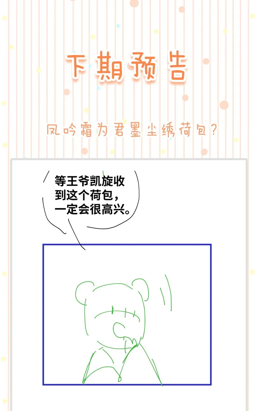 025 守宫砂 第32页