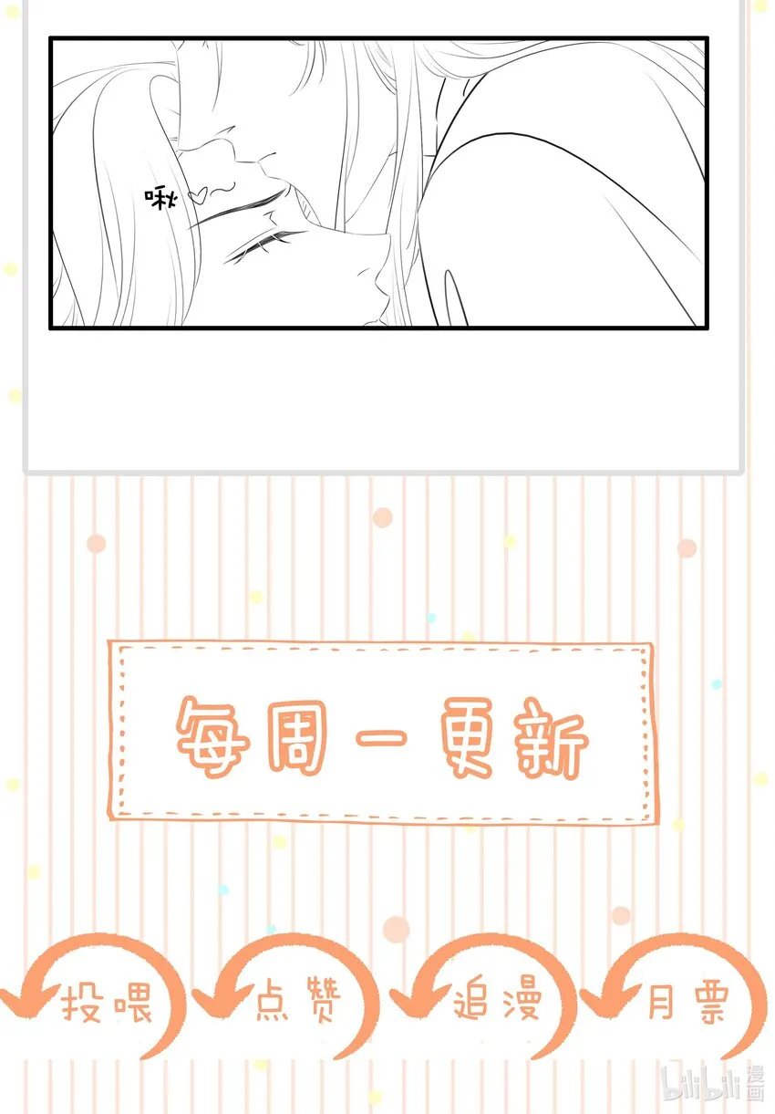 024 绝不善罢甘休 第42页