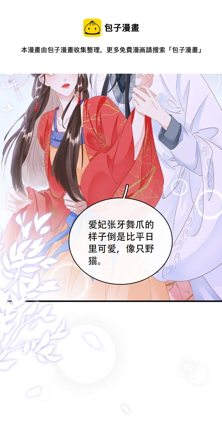 020 小野猫 第33页