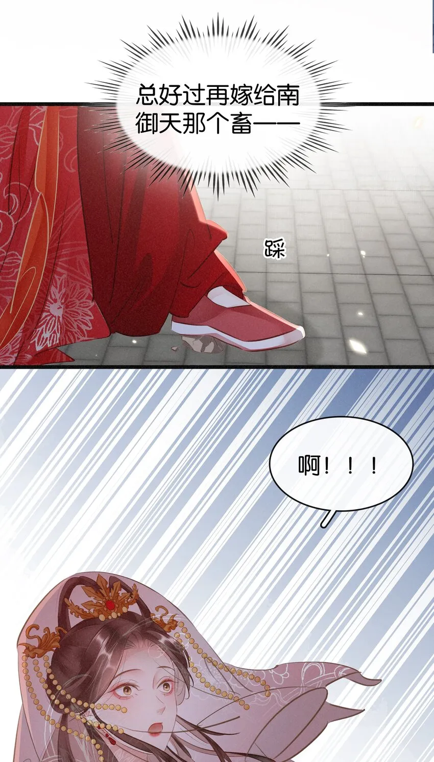 003 互换花轿 第25页