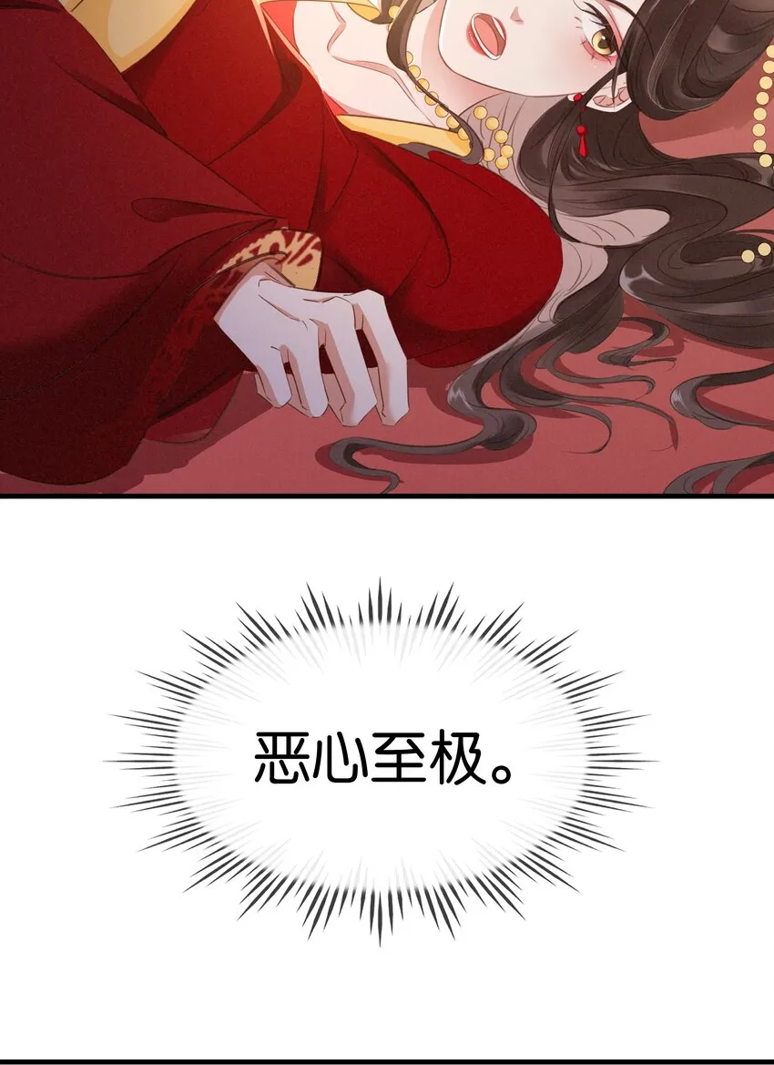 005 主动献身 第34页