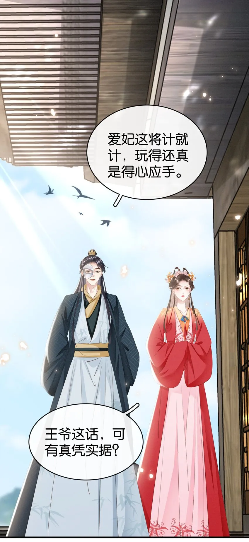 014 咎由自取 第36页
