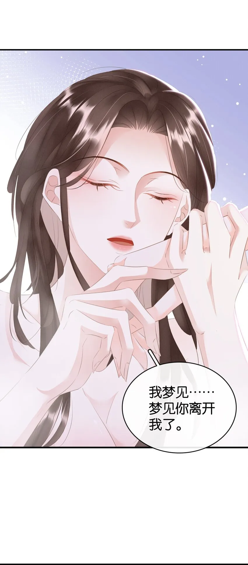 016 好一个登徒子 第20页