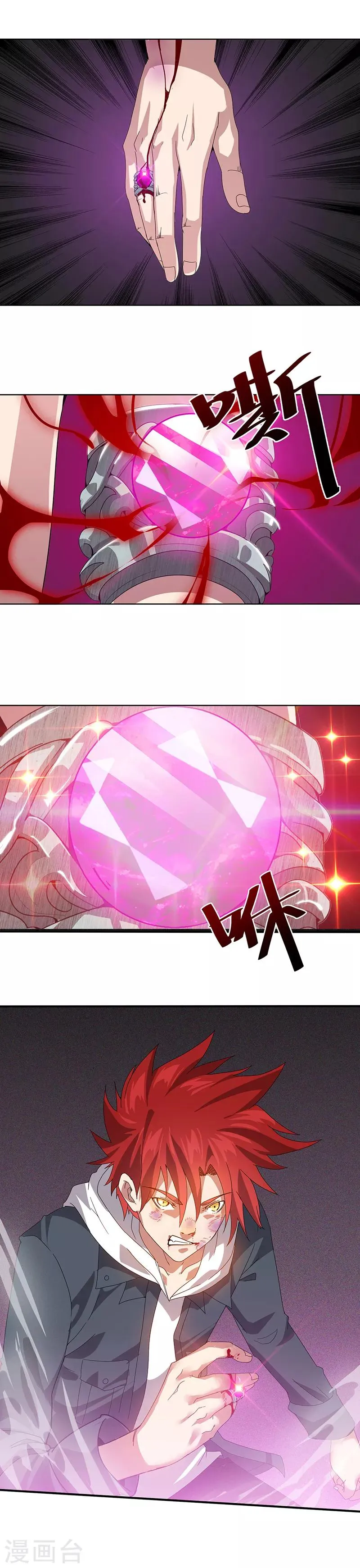 第1话 美女搭讪总没好事？ 第16页