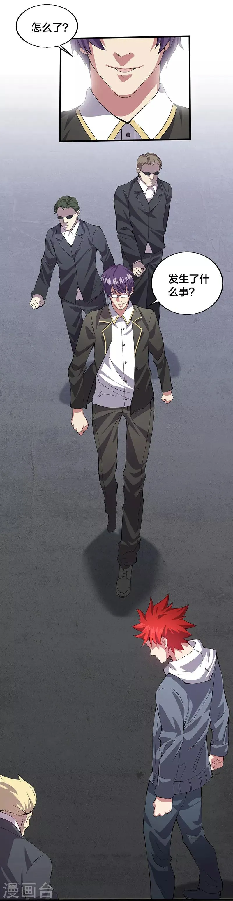 第12话 请问您需要服务吗？ 第12页