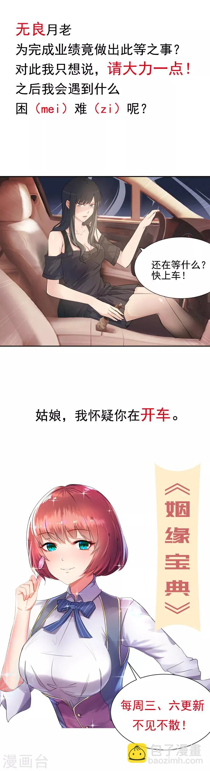 第21话 解决住处 第17页