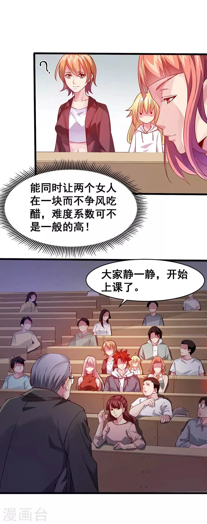 第31话 坏家伙 第12页