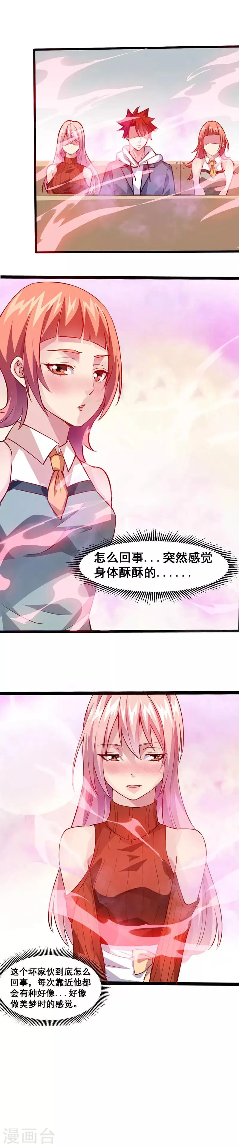 第31话 坏家伙 第13页